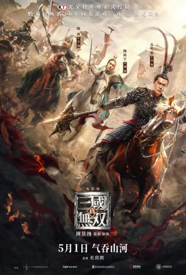 Dynasty Warriors