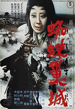 Throne Of Blood