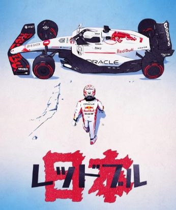 Formula 1 2025 Japan